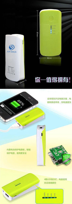 鱼嘴二代移动电源 5200毫安便携充电，苹果三星用户的新选择